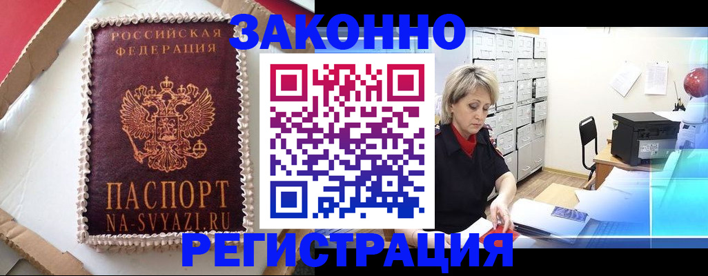 временная регистрация в квартире в ХМАО