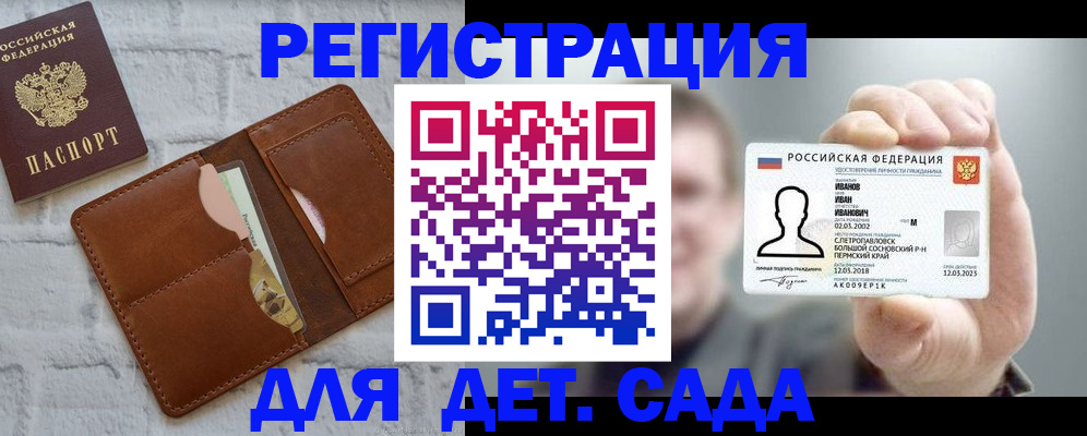 временная прописка в ХМАО