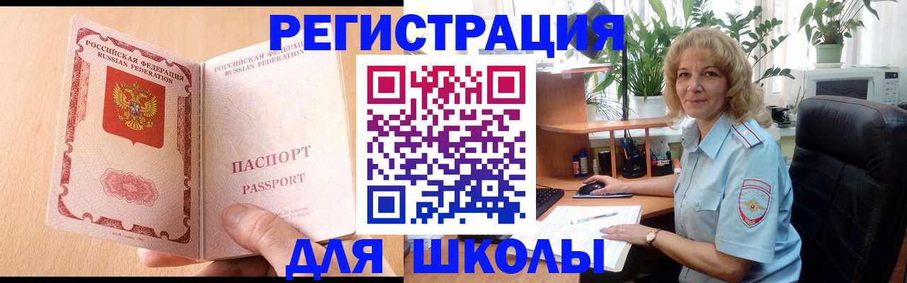 временная регистрация недорого в ХМАО