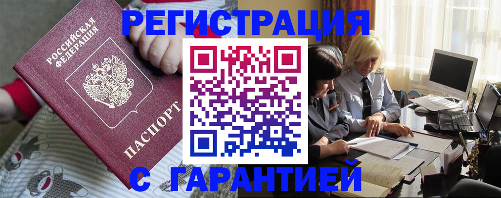 прописка для школы в ХМАО