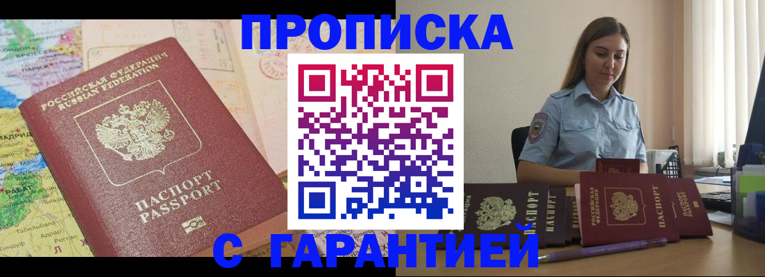 временная регистрация в ХМАО